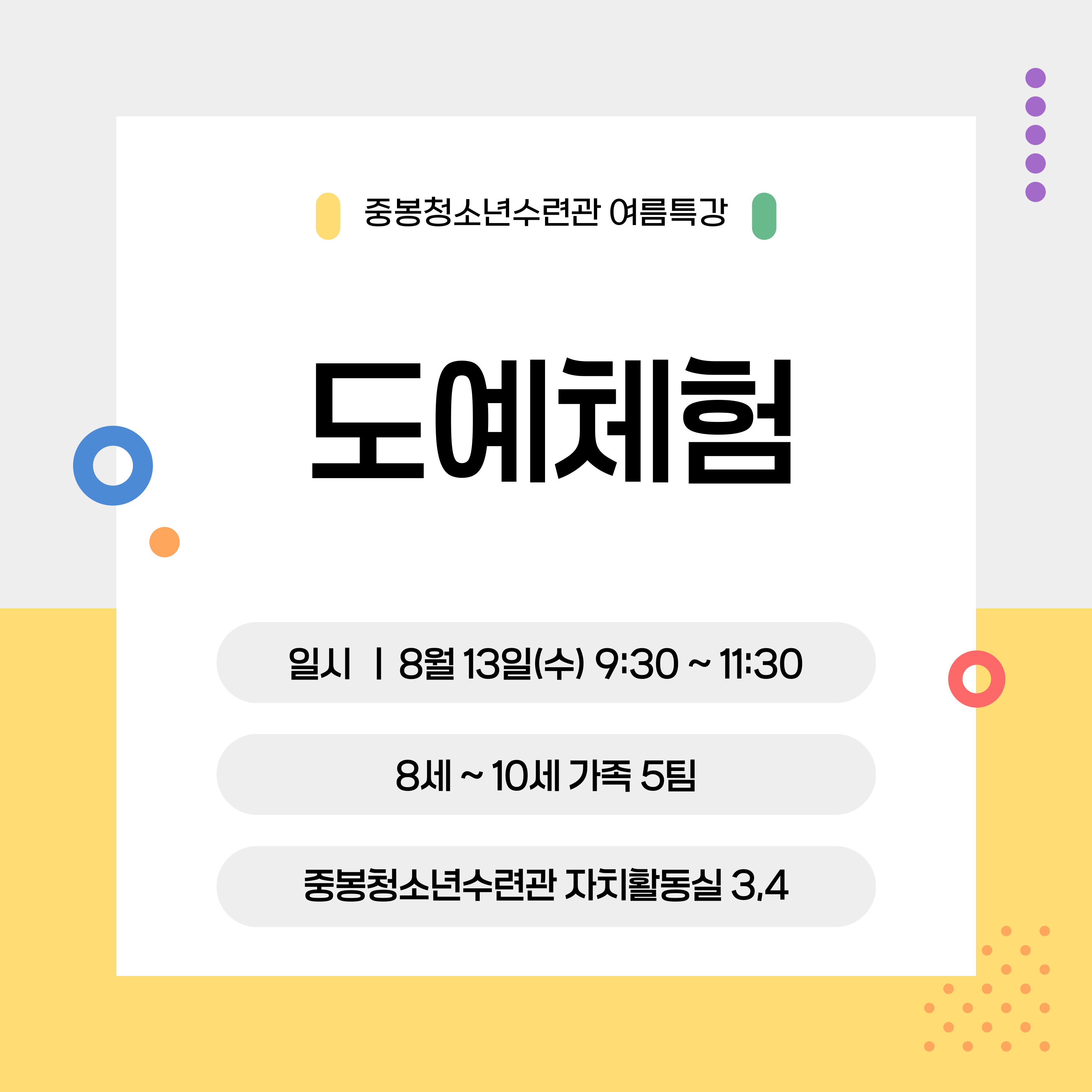 [2025-여름특강] 가족 도예체험(9:30)