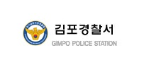 김포경찰서 새창에서 열기